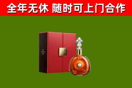 永定区回收路易十三