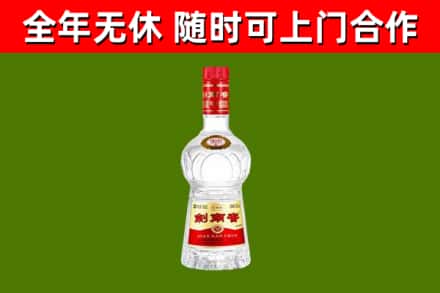 永定区回收剑南春