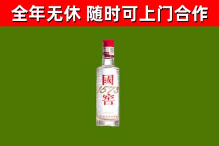永定区回收国窖1573