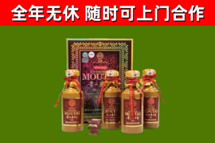永定区回收50年份茅台