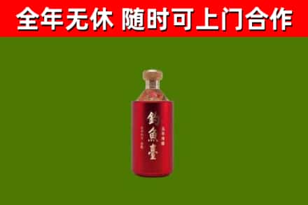 永定区烟酒回收钓鱼台.jpg