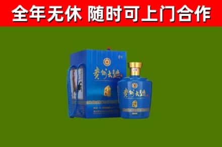 永定区回收贵州大曲