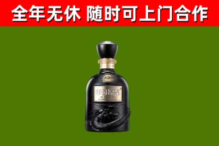 永定区回收古井贡酒