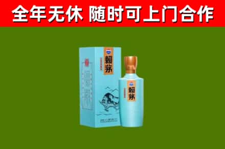 永定区回收赖茅
