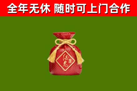 永定区回收酒鬼酒