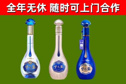 永定区回收梦之蓝
