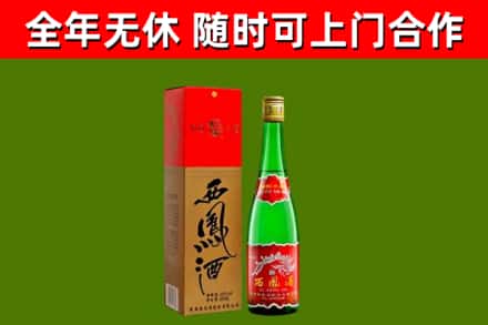 永定区回收西凤酒